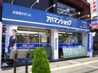 アパマンショップ岸和田店